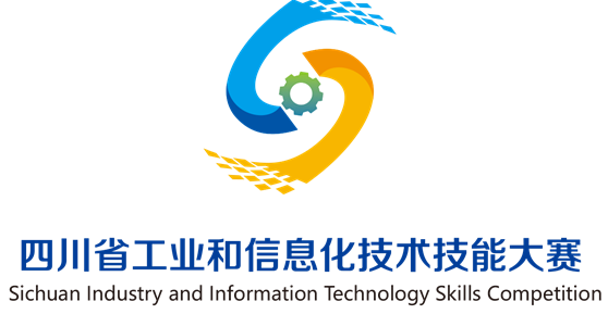 关于联合举办“四川技能大赛—2024年四川省工业和信息化技术技能大赛”的通知